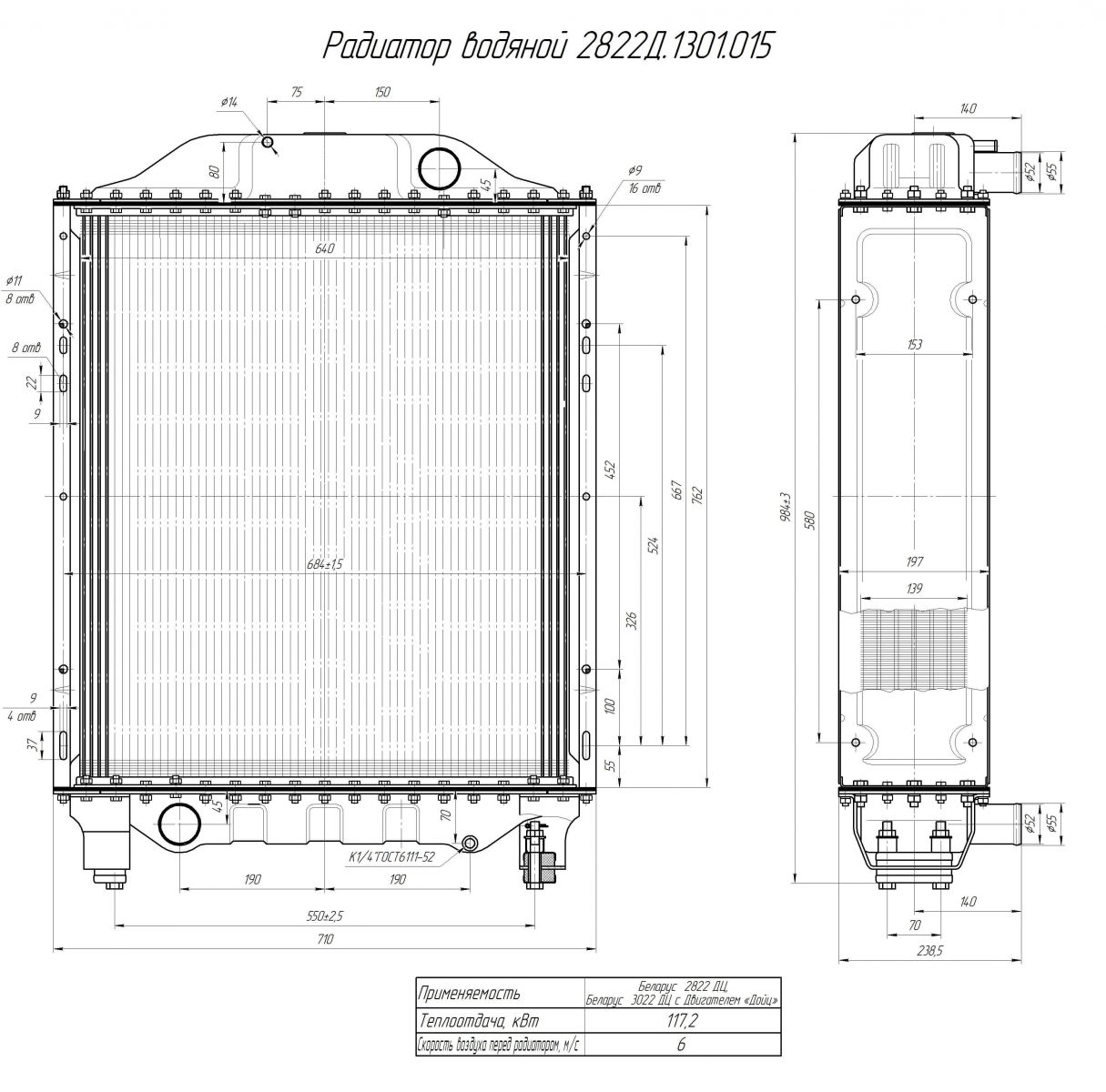 Чертеж радиатора МТЗ-3022