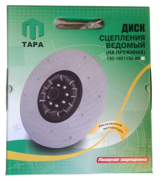 Диск зчеплення ЗІЛ-130 130-1601130 зчеплення ЗІЛ-130 Диск зчеплення ЗІЛ-130 130-1601130 зчеплення ЗІЛ-130