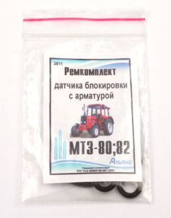 Ремкомплект датчика блокування з арматурою МТЗ-80/82 (70-4801010)