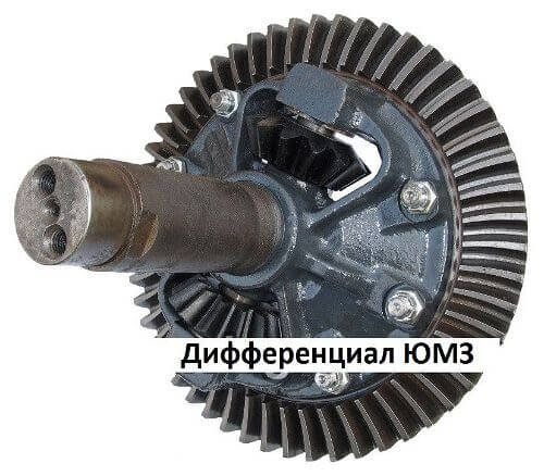 Дифференциал в сборе на трактор ЮМЗ (75-2403015 СБ)