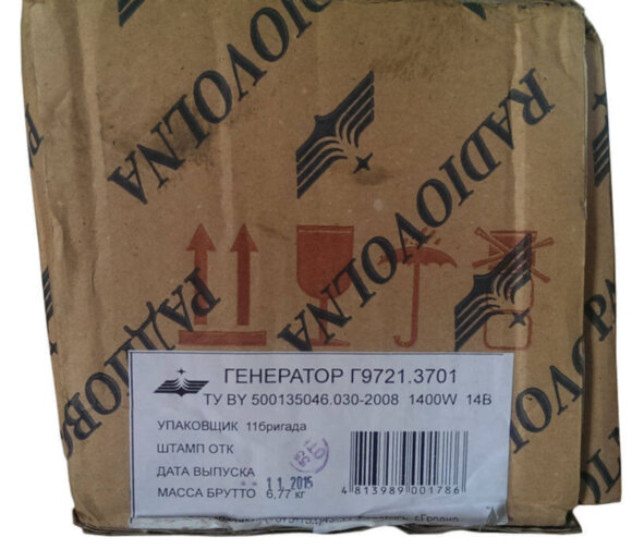 Генератор ЯМЗ-238 28В, 1кВт Г997.3701 (2 струмка)