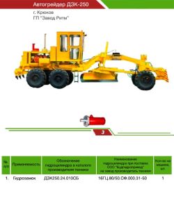 Гідроциліндр гідрозамок ДЗК-250 | ГЦ 80-50-50 | ГЦ16.80/50.СФ.000.31-50 | ДЗК250.24.010 СБ Гідроциліндр гідрозамок ДЗК-250 | ГЦ 80-50-50 | ГЦ16.80/50.СФ.000.31-50 | ДЗК250.24.010 СБ