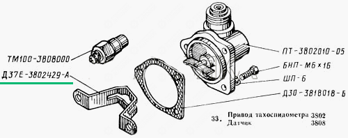 Планка соединительная Т-40, Д-144 (Д37Е-3802429-А)