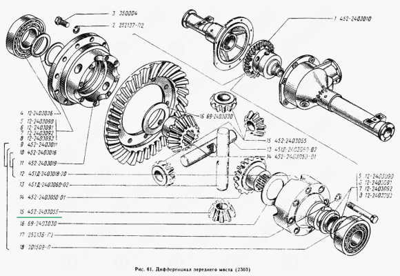 Сателлит дифференциала Т-40, Д-144 (Т25-2403055)